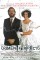 Crimen ferpecto