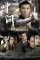 Ip Man