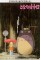 Tonari no Totoro