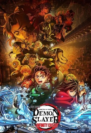 劇場版「鬼滅の刃」無限城編 第一章 猗窩座再来