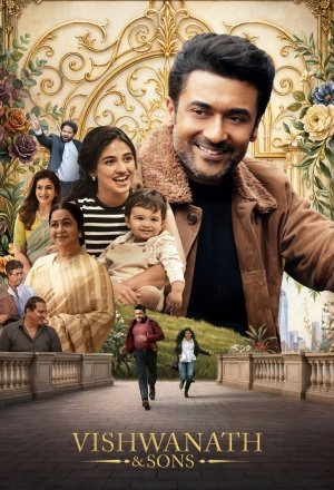 விஸ்வநாத் & சன்ஸ்