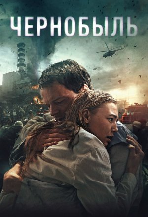 Chernobyl