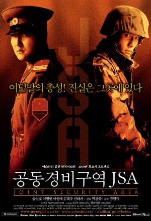 Gongdong gyeongbi guyeok JSA