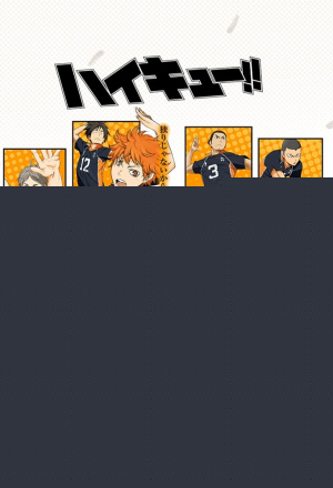 Haikyu!!