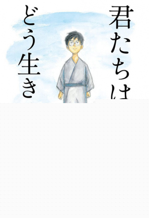 Kimitachi wa dô ikiru ka