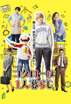 Kotaro wa Hitori Gurashi