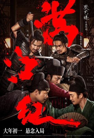Manjianghong