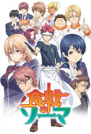 Shokugeki no Sōma