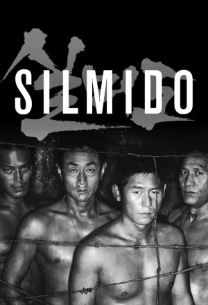 Silmido