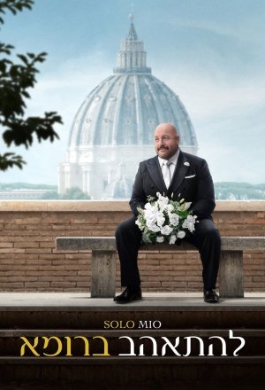 Solo Mio