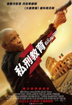The Equalizer 3