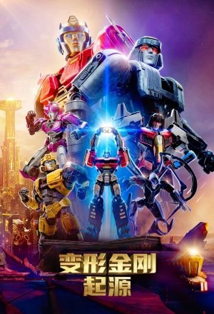 Transformers One