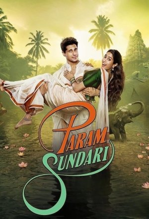 परम सुंदरी