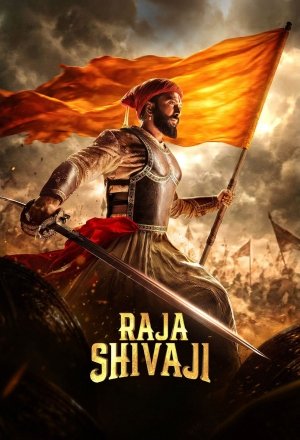 राजा शिवाजी