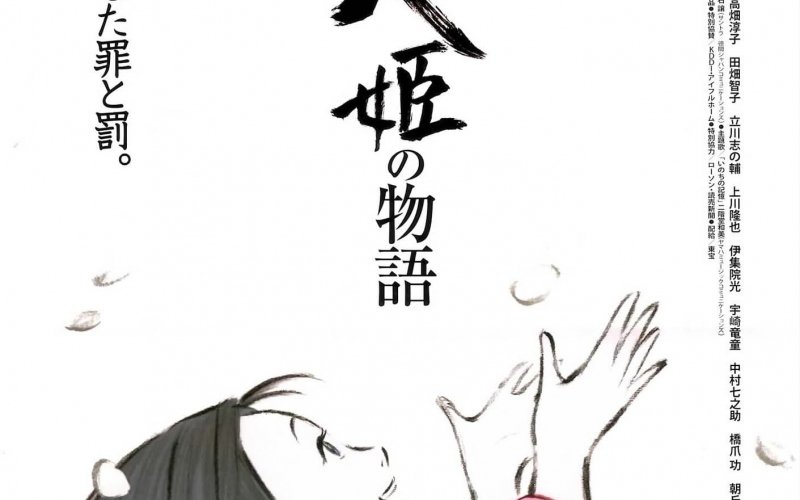 Kaguyahime no monogatari