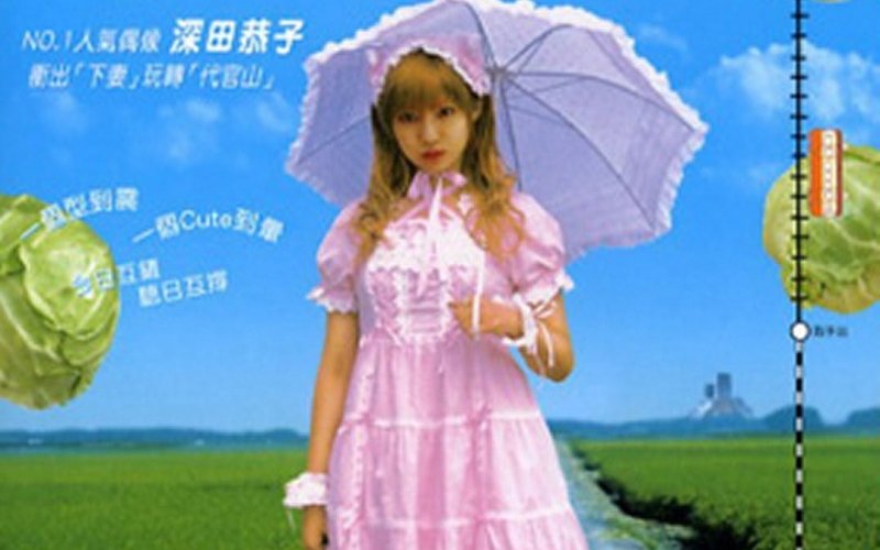 Shimotsuma Monogatari