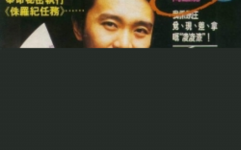 Gwok chaan Ling Ling Chat