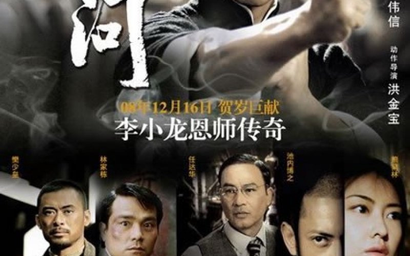 Ip Man