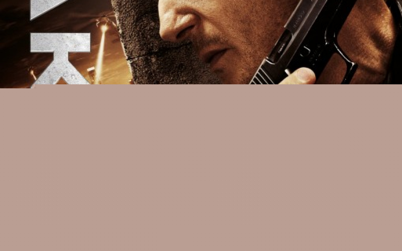Taken 3