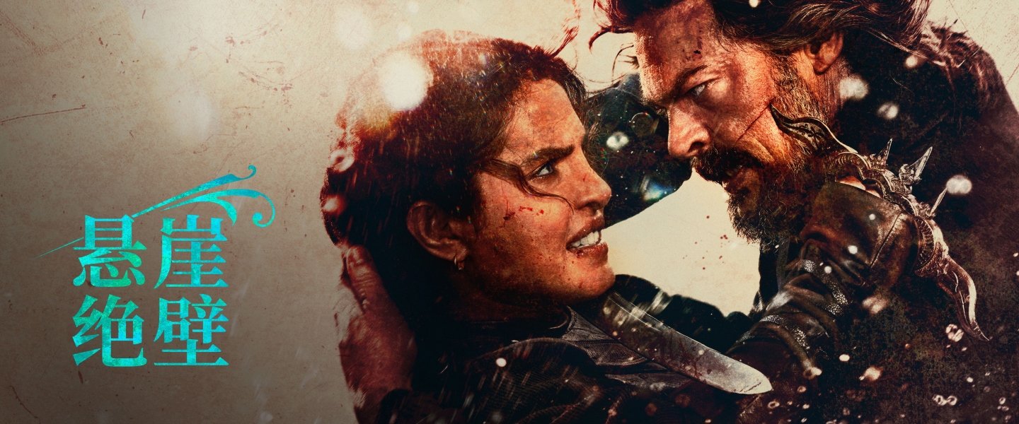 Trailer de The Bluff