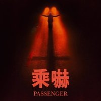 Passenger