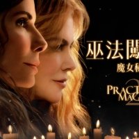 Practical Magic 2