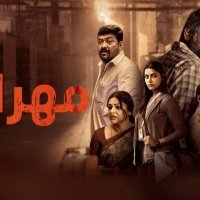 மகாராஜா
