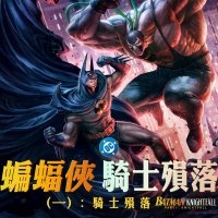 Batman: Knightfall Part 1: Knightfall