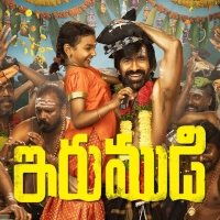 ఇరుముడి