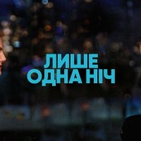 One Night Only