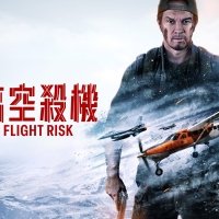 Flight Risk