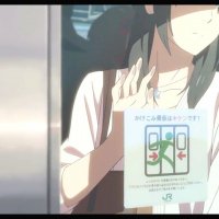 Kimi no na wa.