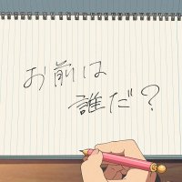 Kimi no na wa.